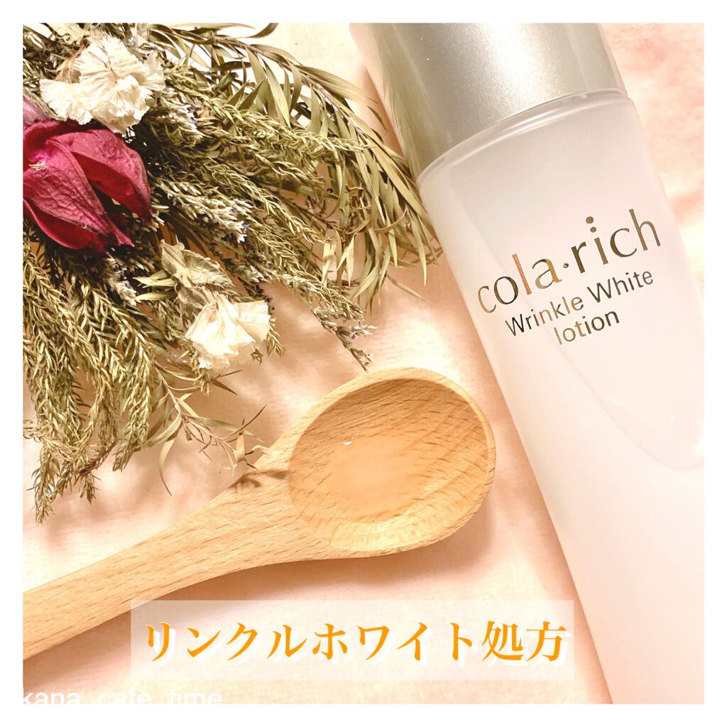 リンクルホワイトローション/コラリッチ/化粧水を使ったクチコミ(2枚目)