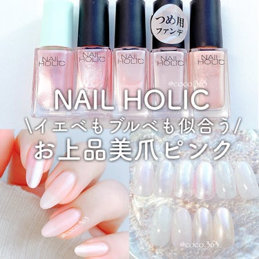 ネイルホリック Classic color/ネイルホリック/マニキュアを使ったクチコミ（1枚目）