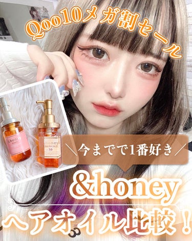 &honey  Creamy EXダメージリペアヘアオイル3.0/&honey/ヘアオイルを使ったクチコミ（1枚目）