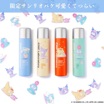 CNP プロ P G ミスト/CNP Laboratory/ミスト状化粧水を使ったクチコミ(6枚目)