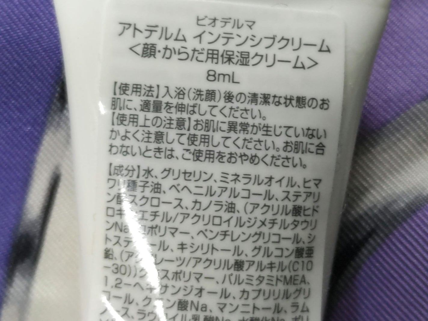 アトデルム インテンシブクリーム/ビオデルマ/フェイスクリームを使ったクチコミ(2枚目)
