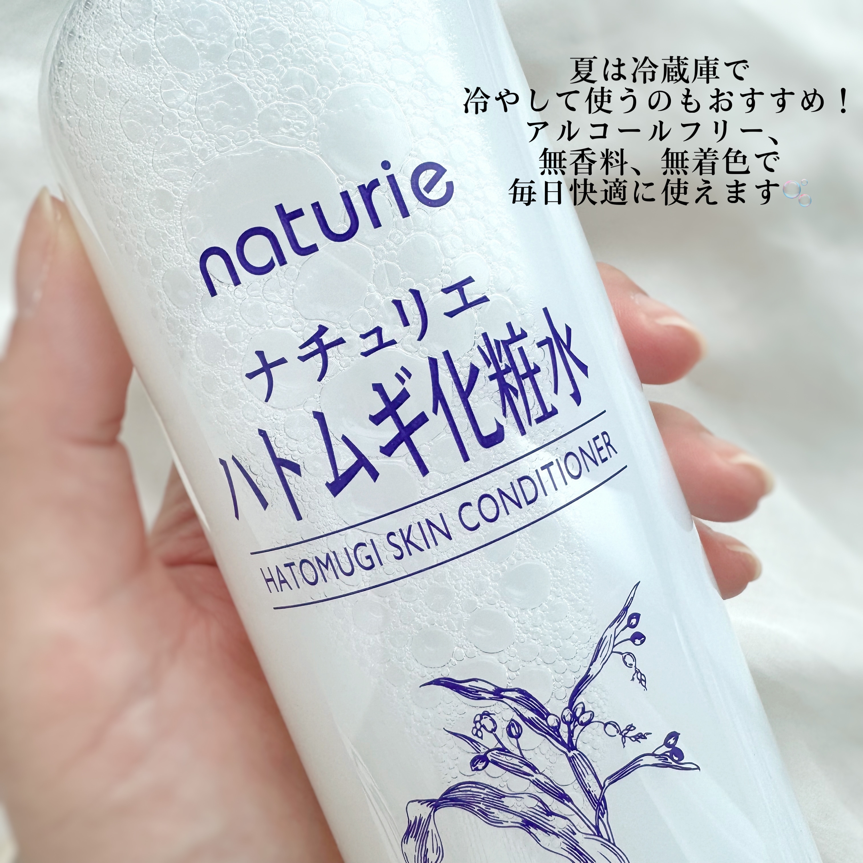 ハトムギ化粧水(ナチュリエ スキンコンディショナー R )/ナチュリエ/化粧水を使ったクチコミ（3枚目）