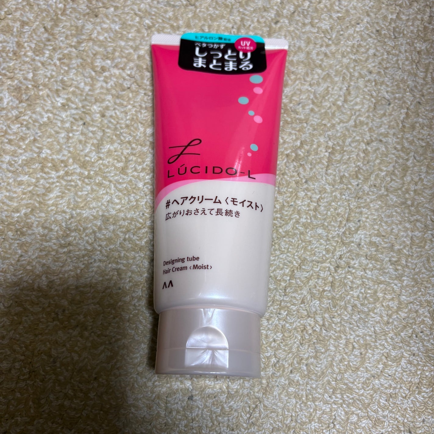 デザイニングチューブ#ヘアクリーム(モイスト)/ルシードエル/ヘアワックス・クリームを使ったクチコミ(1枚目)