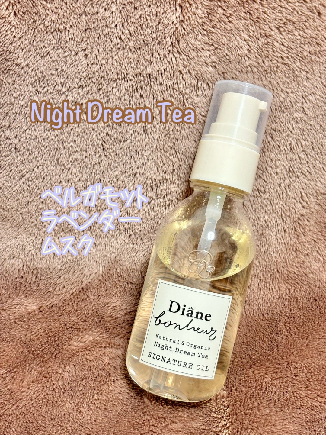 ダイアンボヌール シグネチャーオイル ナイトドリームティーの香り/ダイアン/フェイスオイルを使ったクチコミ(1枚目)