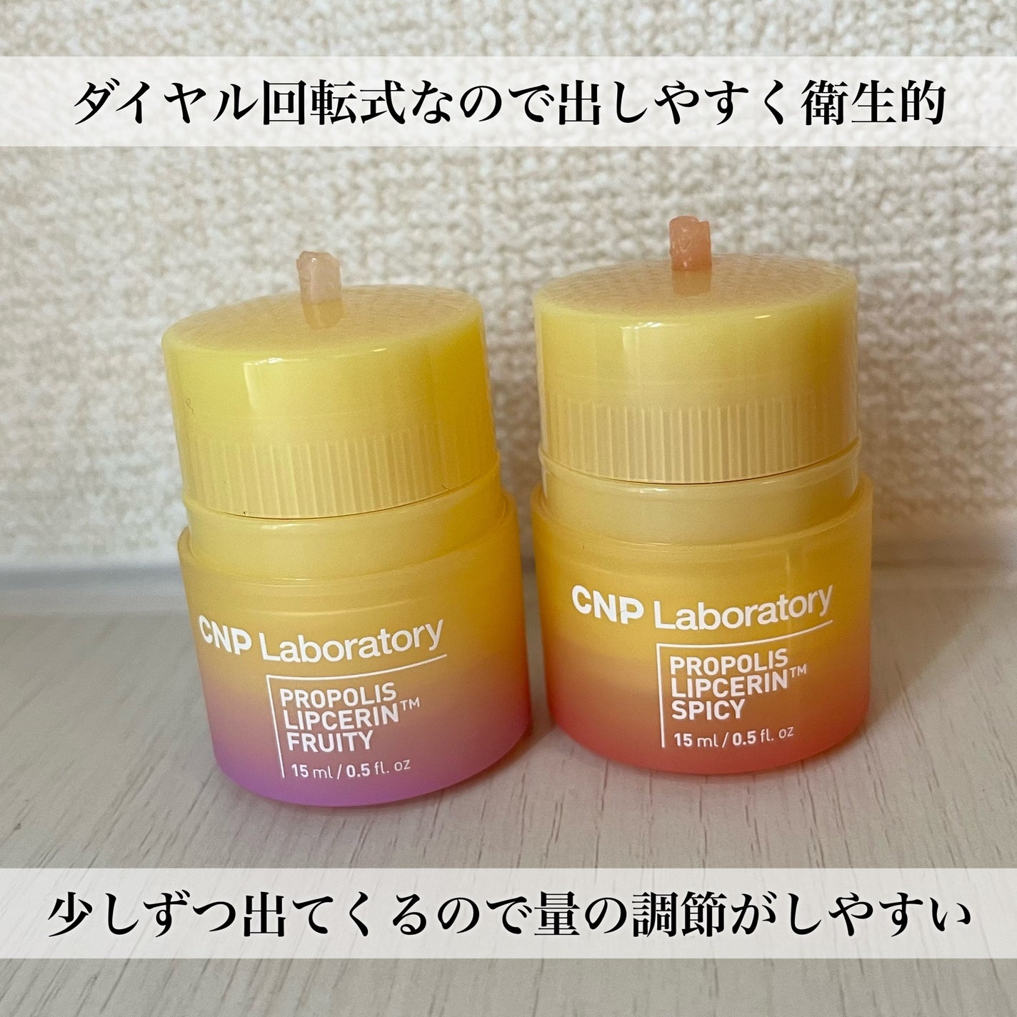 プロポリスリップセリン スパイシー/CNP Laboratory/リップクリームを使ったクチコミ(2枚目)