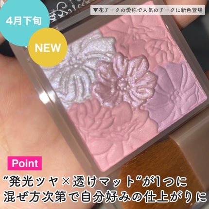 グロウフルールチークス(ブレンドタイプ)/キャンメイク/パウダーチークを使ったクチコミ(3枚目)