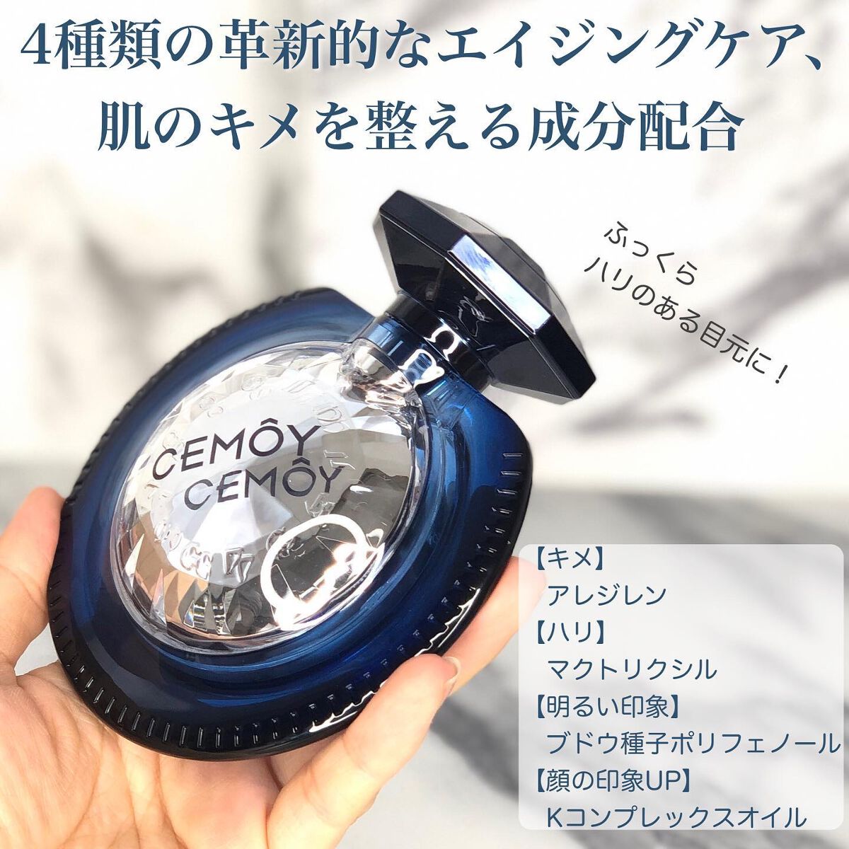 タイムキーパーアイセラム/CEMOY/アイケア・アイクリームを使ったクチコミ(3枚目)