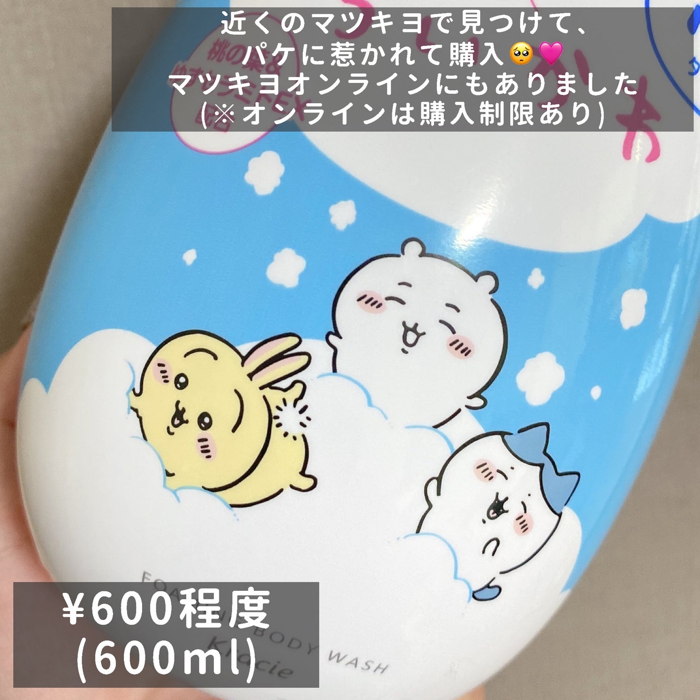 泡で出てくるボディソープ/ナイーブ/ボディソープを使ったクチコミ(2枚目)