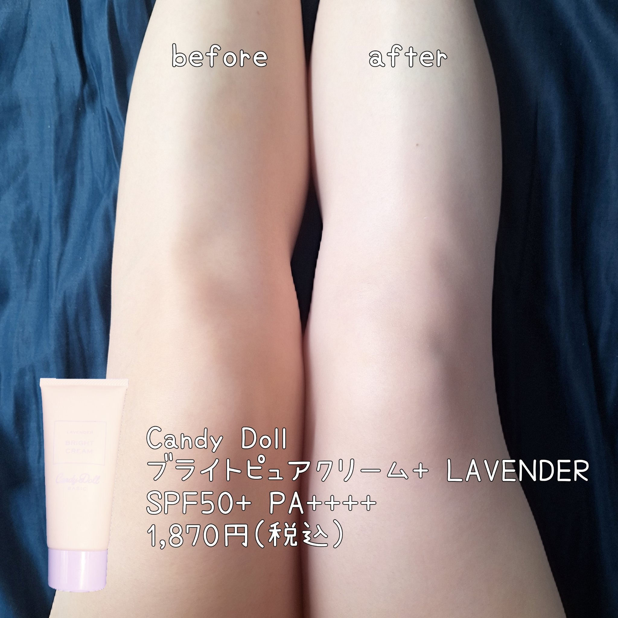 ブライトピュアクリーム＋ ラベンダー/CandyDoll/日焼け止めクリームを使ったクチコミ（3枚目）