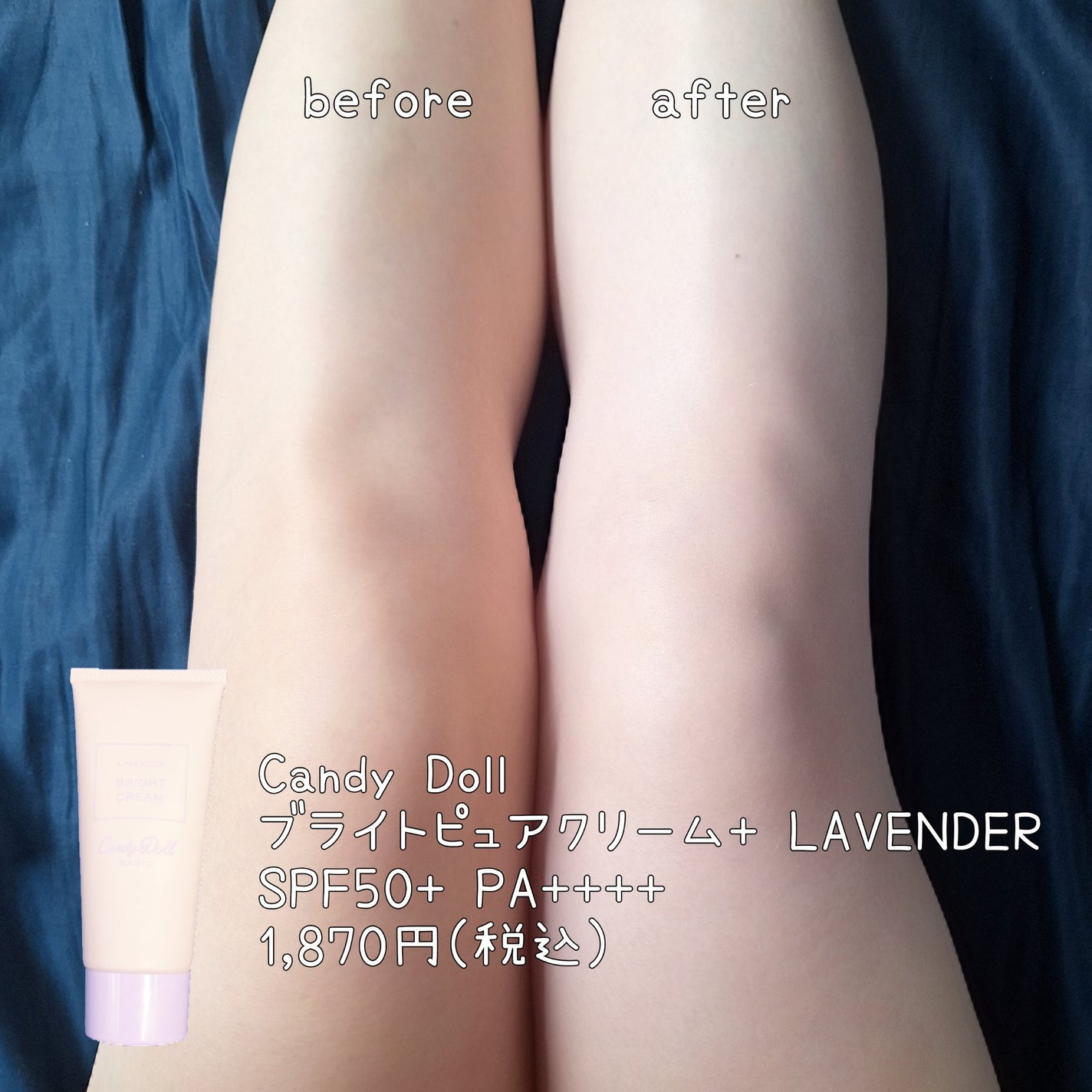 ブライトピュアクリーム+/CandyDoll/日焼け止めクリームを使ったクチコミ(3枚目)