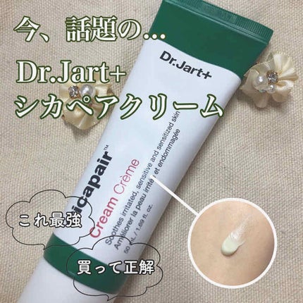 ドクタージャルト シカペア クリーム (第2世代)/Dr.Jart+/フェイスクリームを使ったクチコミ(1枚目)