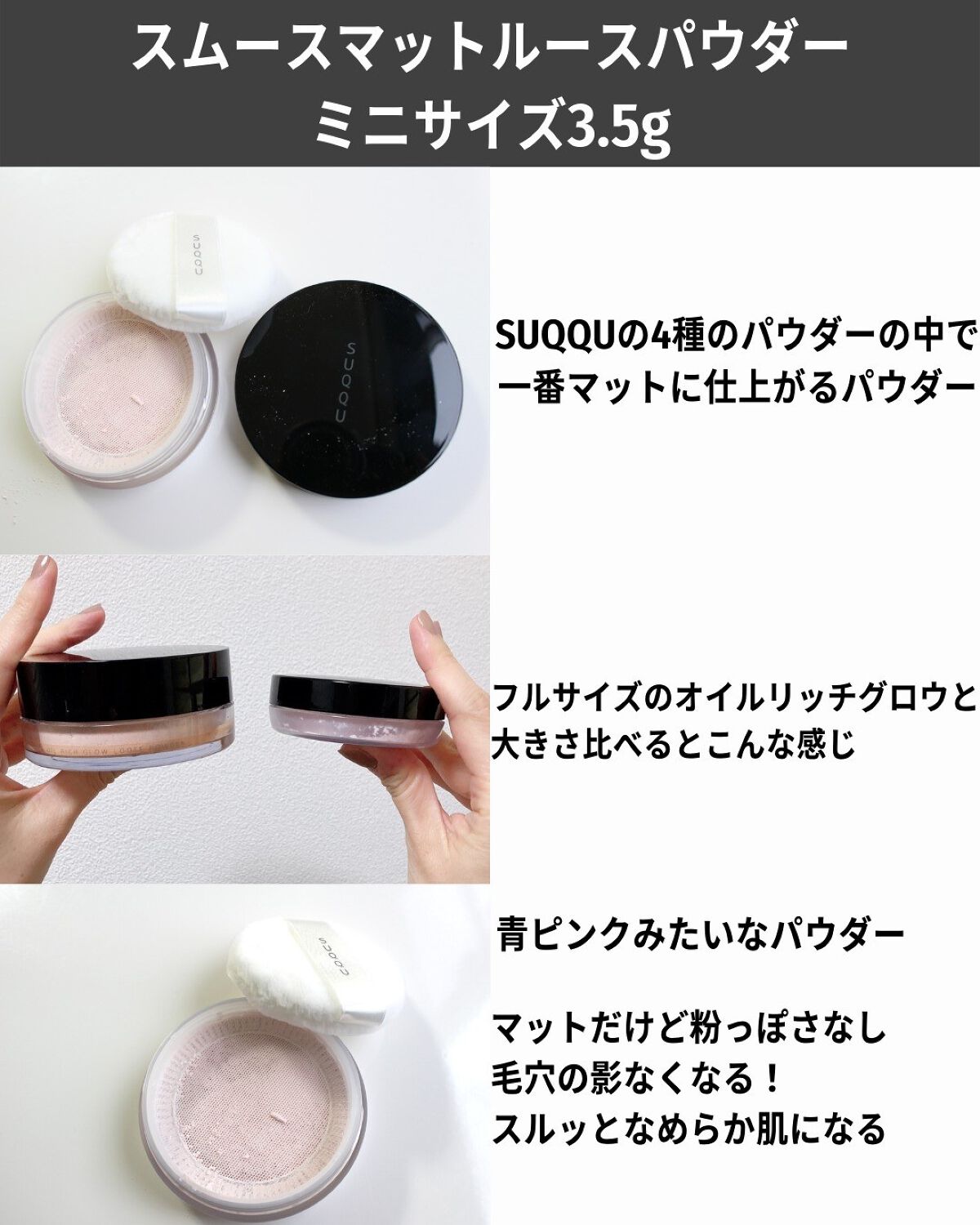 ファンデーション スターター キット/SUQQU/メイクアップキットを使ったクチコミ(7枚目)