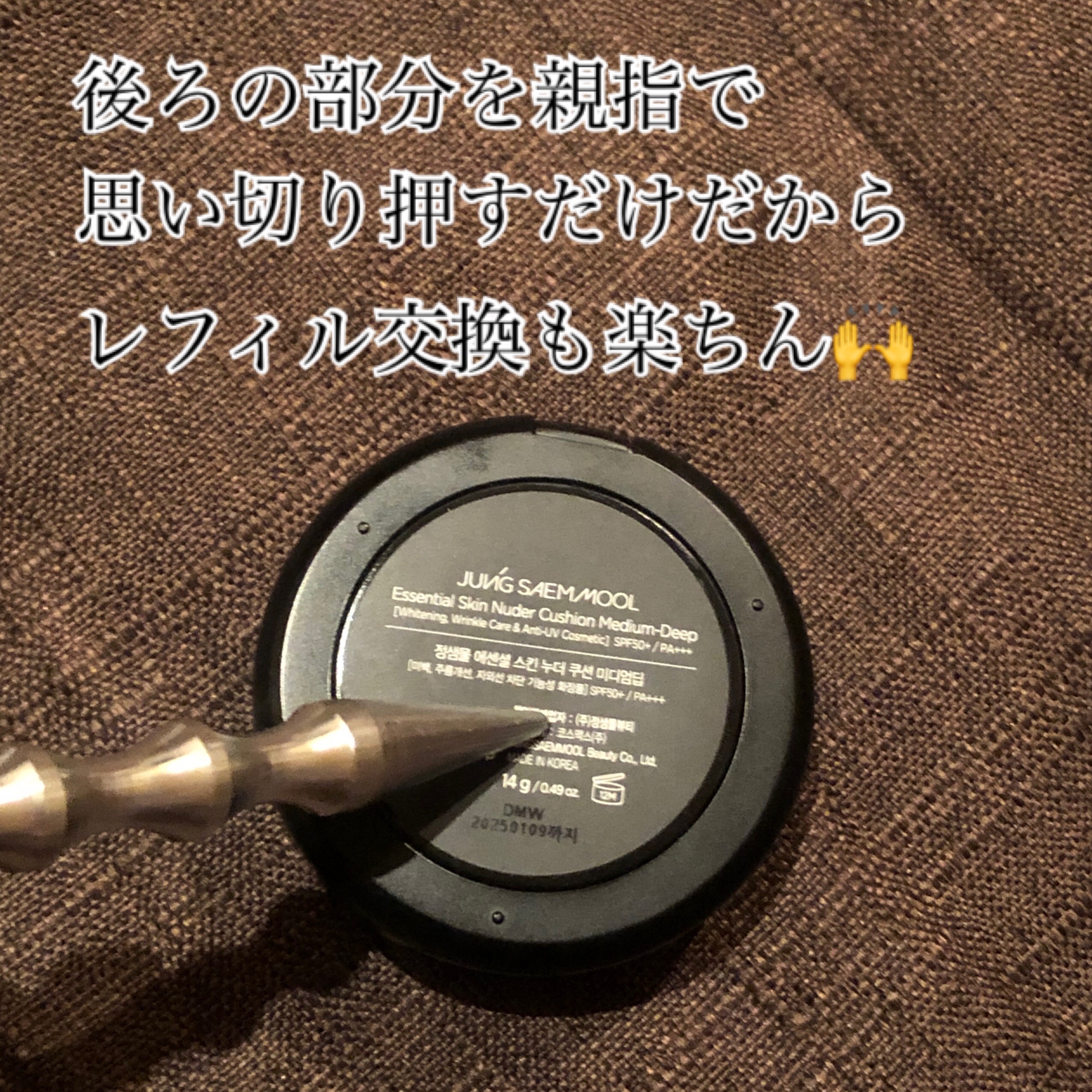 ジョンセンムル スキンヌーダーカバーレイヤークッション/JUNG SAEM MOOL/クッションファンデーションを使ったクチコミ（2枚目）