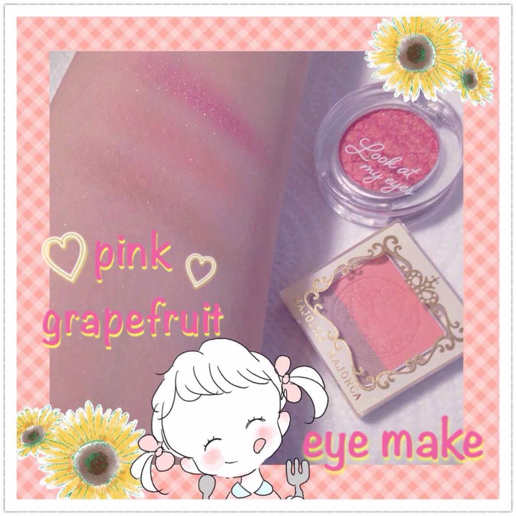 オープンユアアイズ OR401 最短距離/MAJOLICA MAJORCA/単色アイシャドウを使ったクチコミ（1枚目）