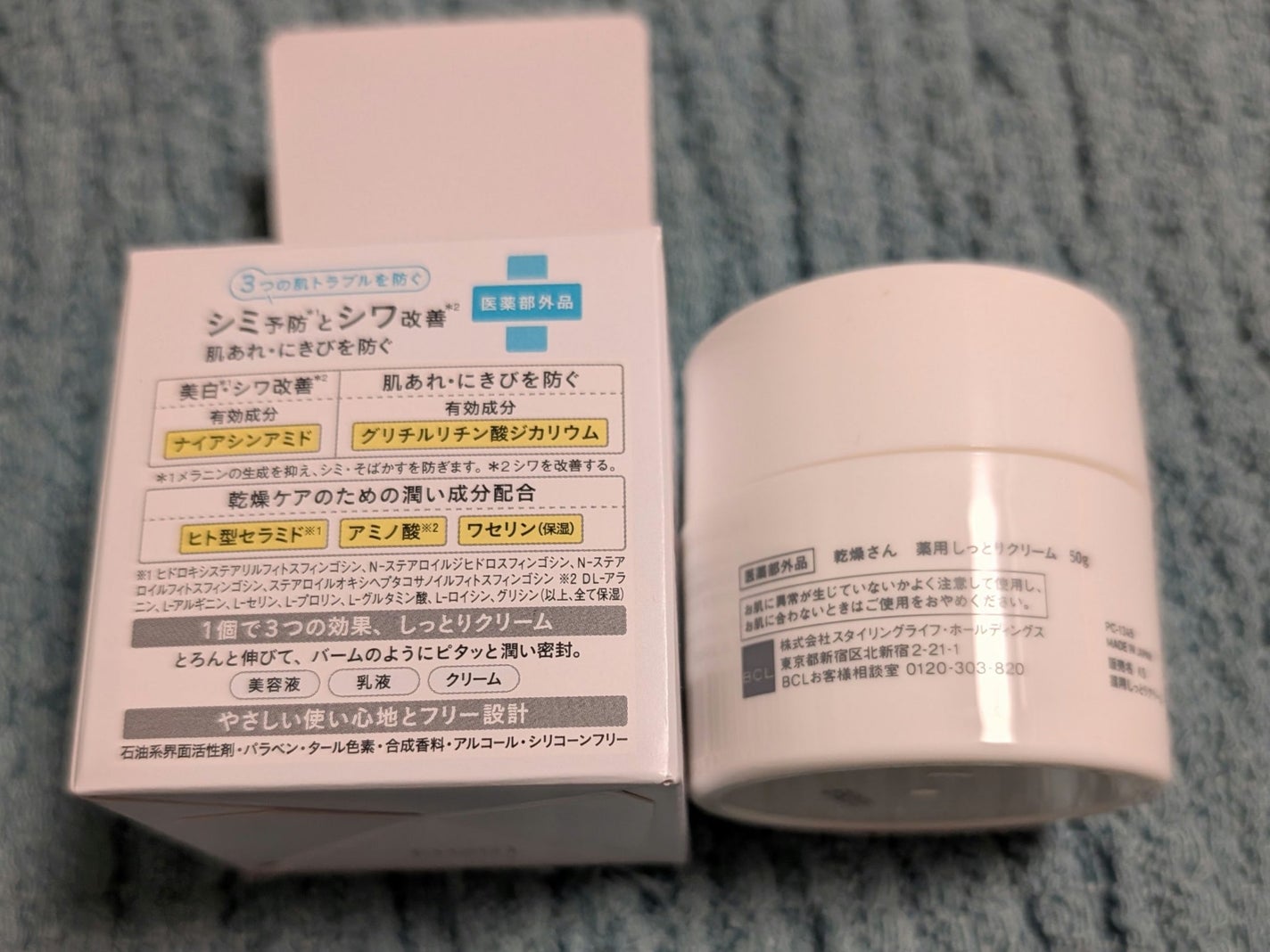 乾燥さん 薬用しっとりクリーム 【医薬部外品】/乾燥さん/フェイスクリームを使ったクチコミ(4枚目)