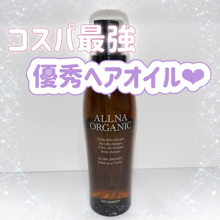 ヘアエッセンス/ALLNA ORGANIC/ヘアオイルを使ったクチコミ(1枚目)