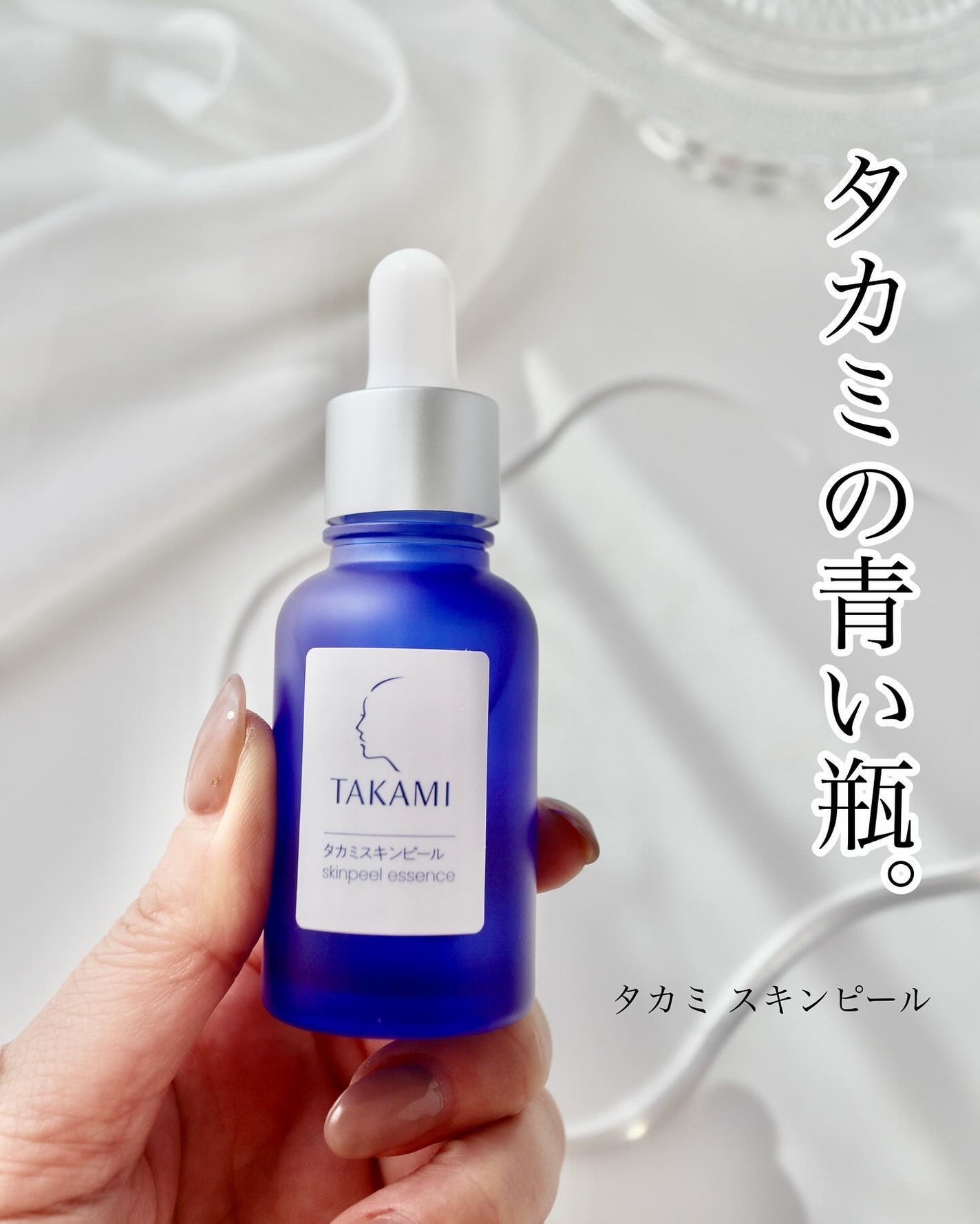 タカミスキンピール/タカミ/ブースター・導入液を使ったクチコミ(1枚目)