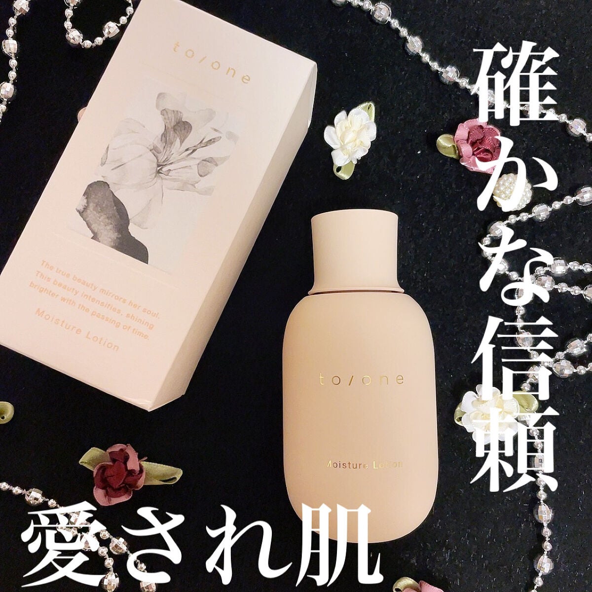 モイスチャー ローション (M) /to/one/化粧水を使ったクチコミ(1枚目)