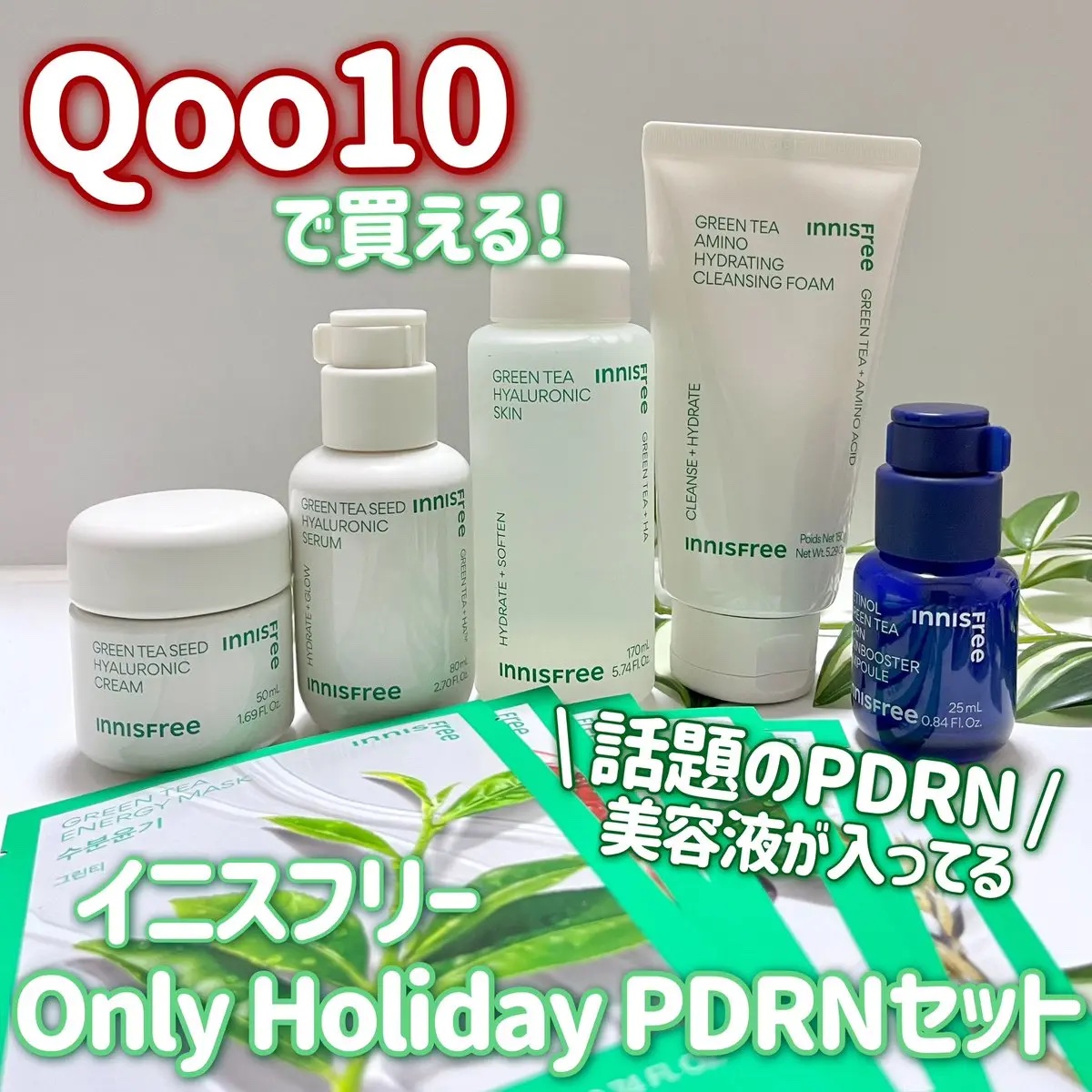 ボタニカル　マスクシート/innisfree/シートマスク・パックを使ったクチコミ（1枚目）