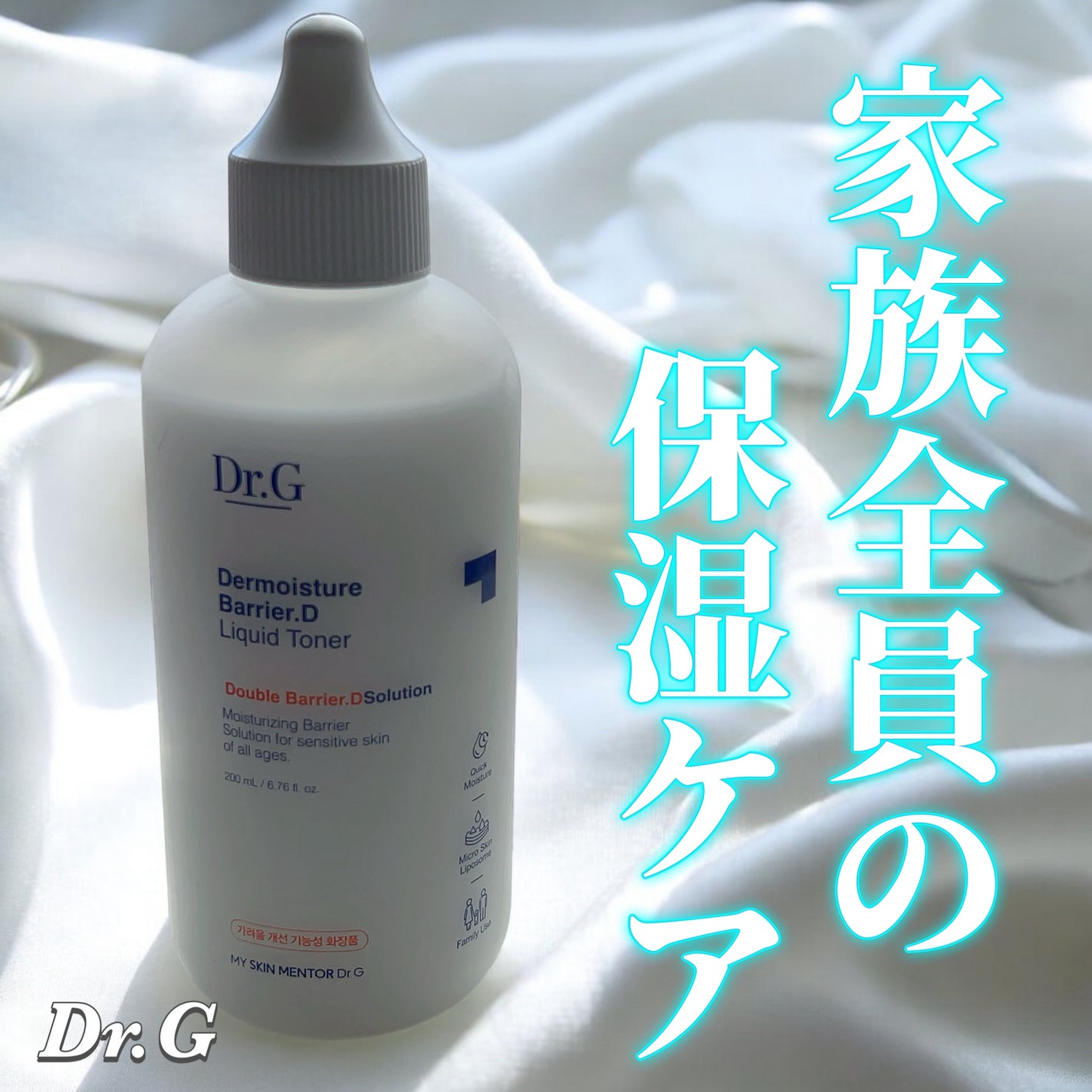 ザモイスチャーバリアDリキッドトナー/Dr.G/化粧水を使ったクチコミ(1枚目)