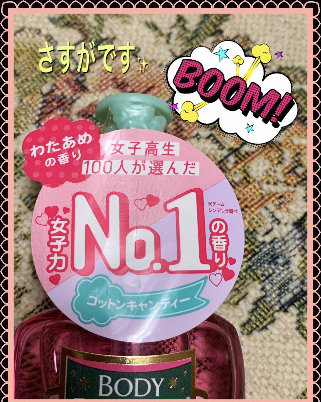 ボディスプレー スウィートピオニー/ボディファンタジー/香水(レディース)を使ったクチコミ(2枚目)