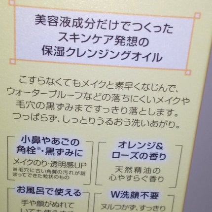 オイルクレンジングセラム/スキンサロン/オイルクレンジングを使ったクチコミ(4枚目)