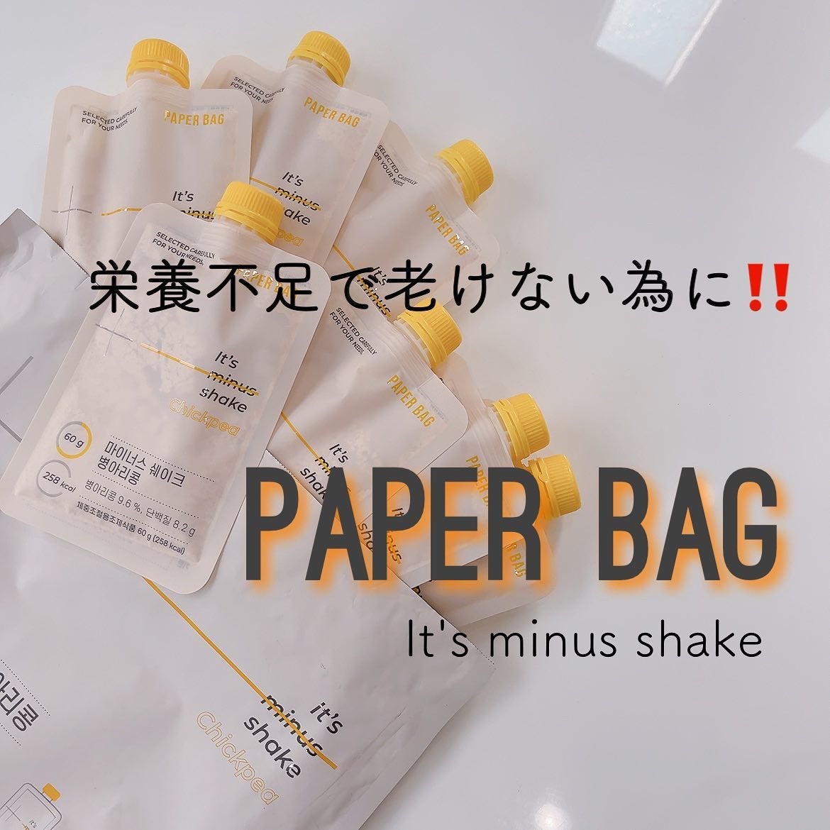 リリーのママ on LIPS 「💜PAPERBAG💜〈ペーパーバッグ〉〜It'sminussh..」(1枚目)