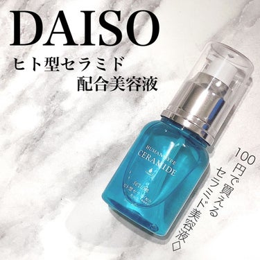 HKローション(ヒト型セラミド配合美容液)/DAISO/美容液を使ったクチコミ（1枚目）