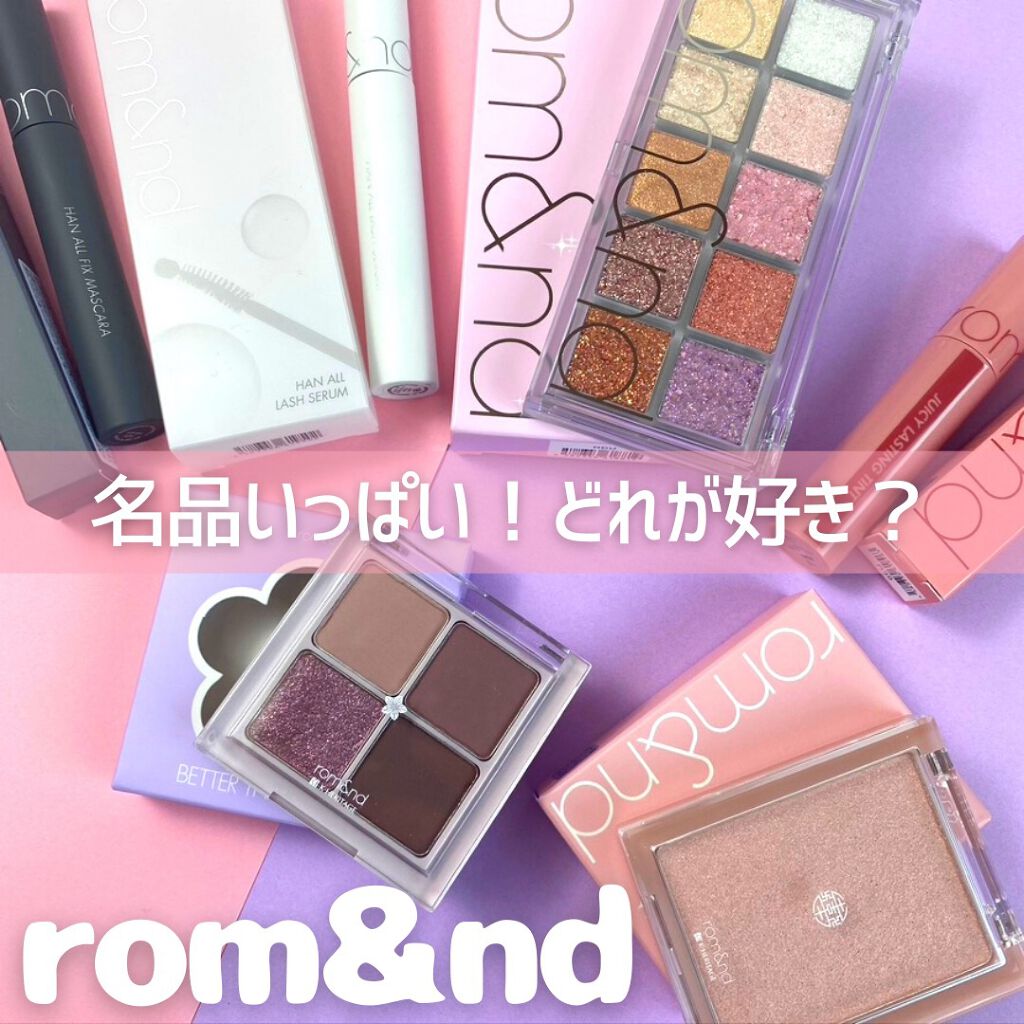 ジューシーラスティングティント/rom&nd/リップティントを使ったクチコミ(1枚目)