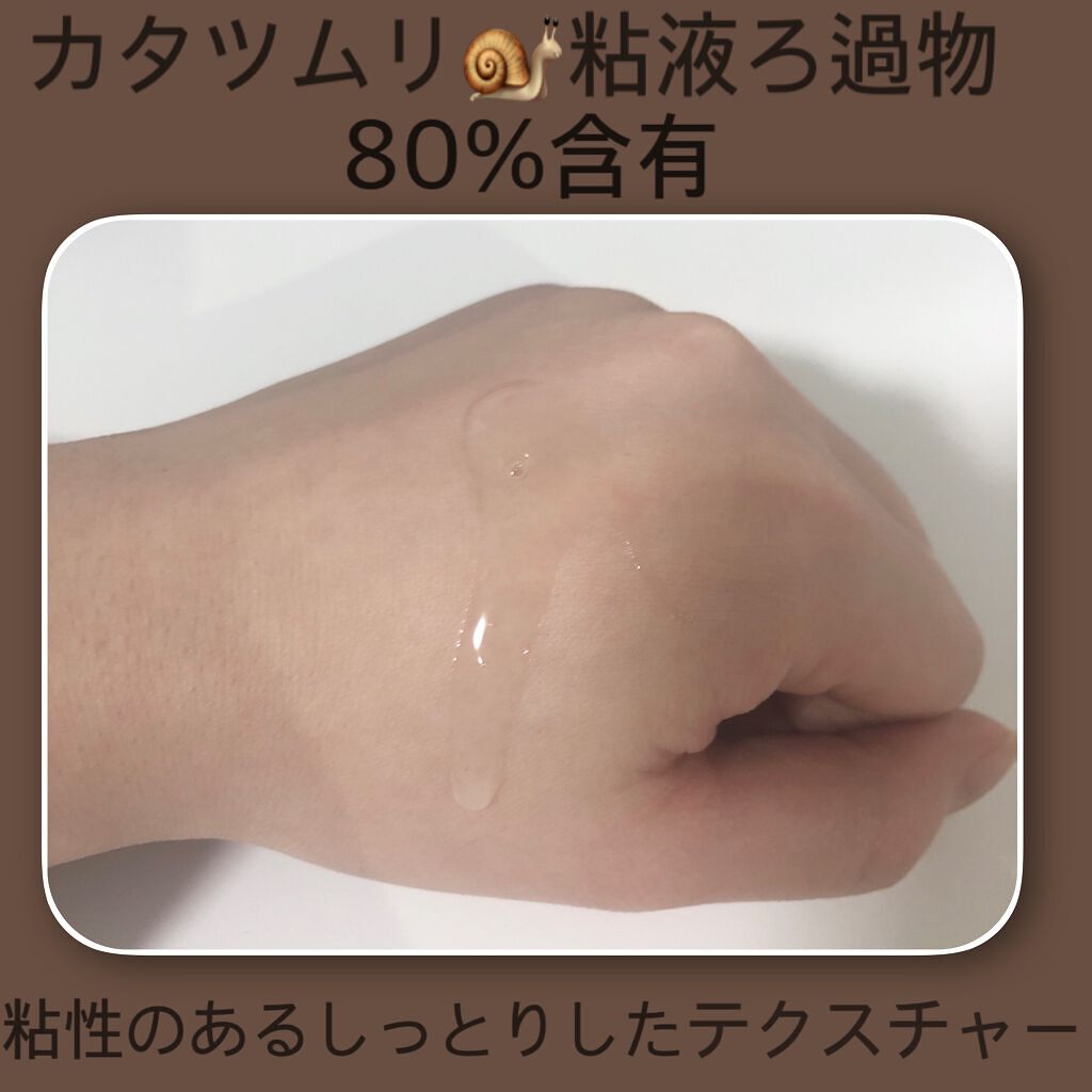 （旧）スネイルソリューションスキンブースター/ネイチャーリパブリック/ブースター・導入液を使ったクチコミ（2枚目）