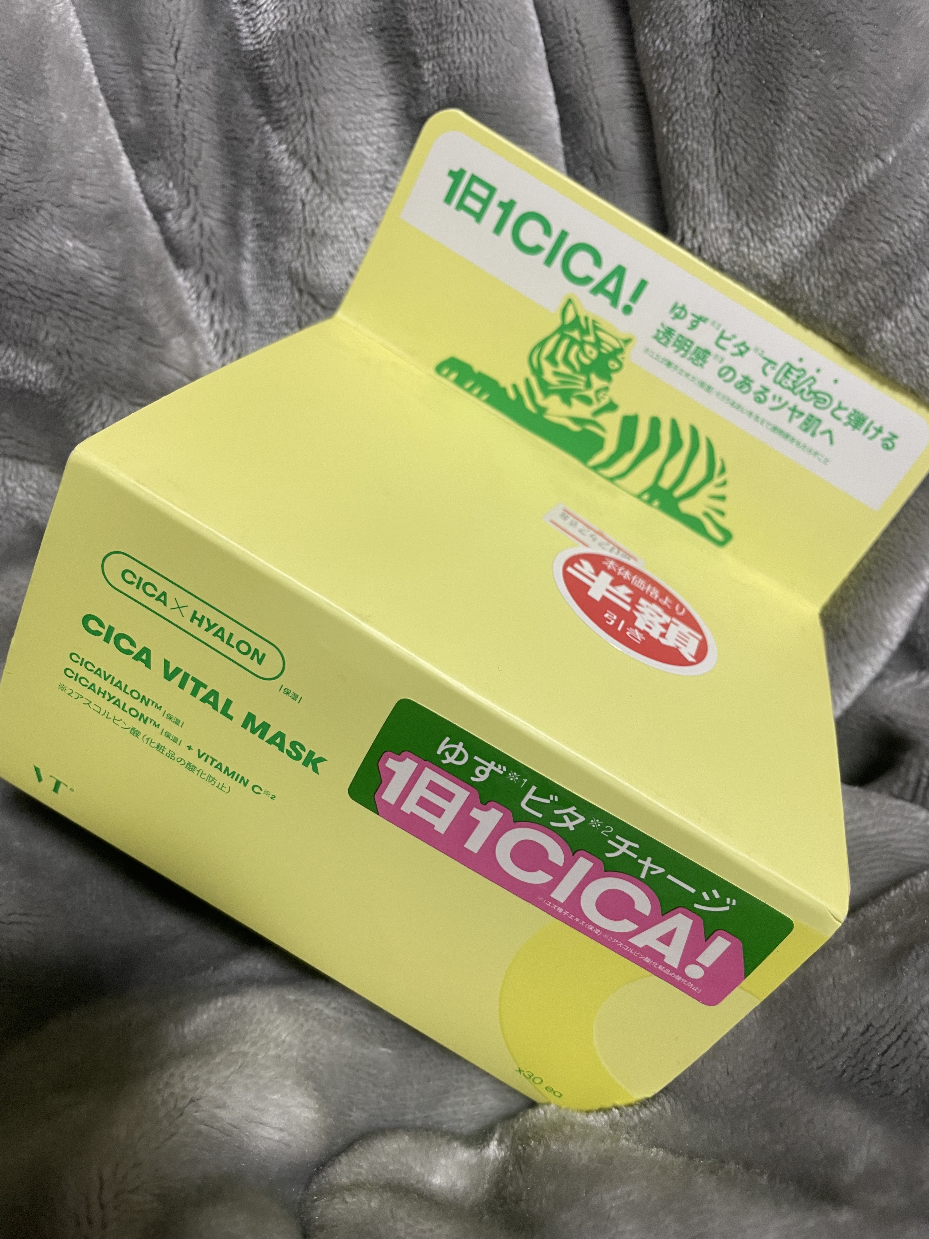 シカバイタル マスク 30枚入り/VT/シートマスク・パックを使ったクチコミ（1枚目）