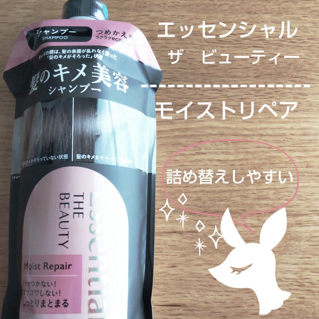 THE BEAUTY 髪のキメ美容シャンプー／コンディショナー＜モイストリペア＞	/エッセンシャル/市販シャンプーを使ったクチコミ（1枚目）