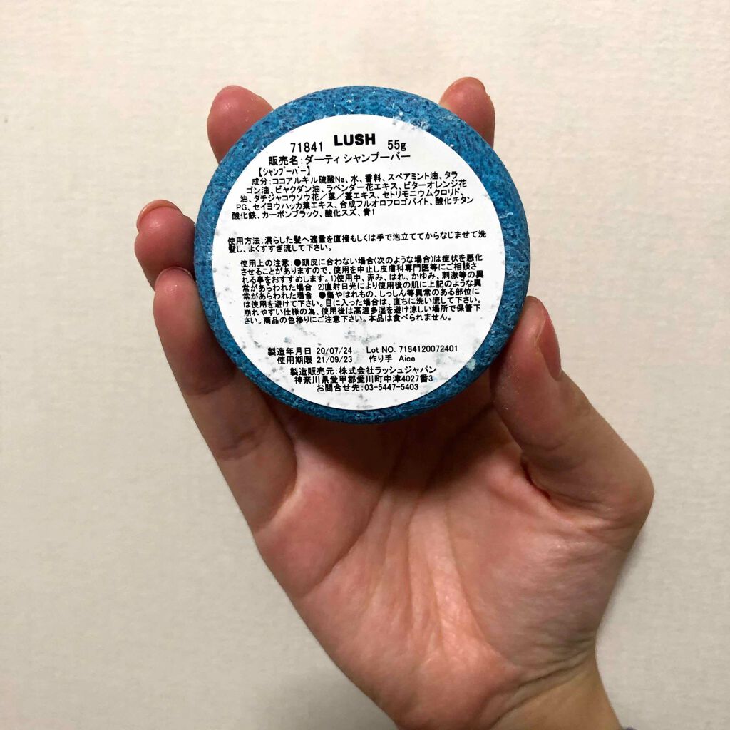 ダーティ シャンプーバー/ラッシュ/市販シャンプーを使ったクチコミ(2枚目)