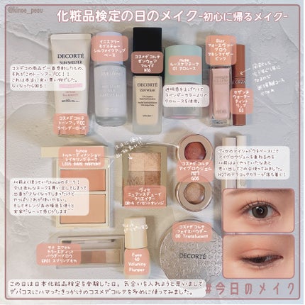 ゼン ウェア フルイド/DECORTÉ/リキッドファンデーションを使ったクチコミ(2枚目)