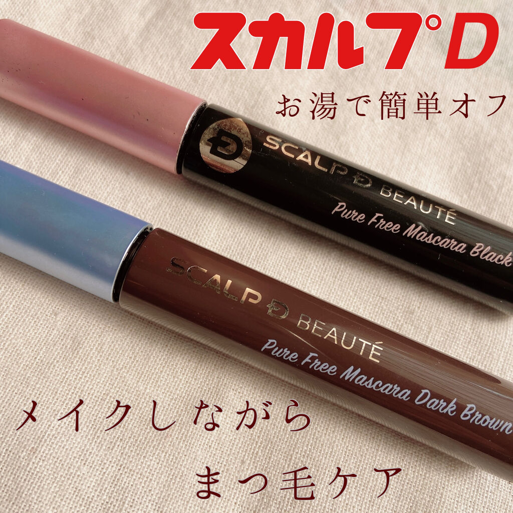 スカルプD ボーテ ピュアフリーマスカラ(ロング)/アンファー(スカルプD)/マスカラを使ったクチコミ（1枚目）