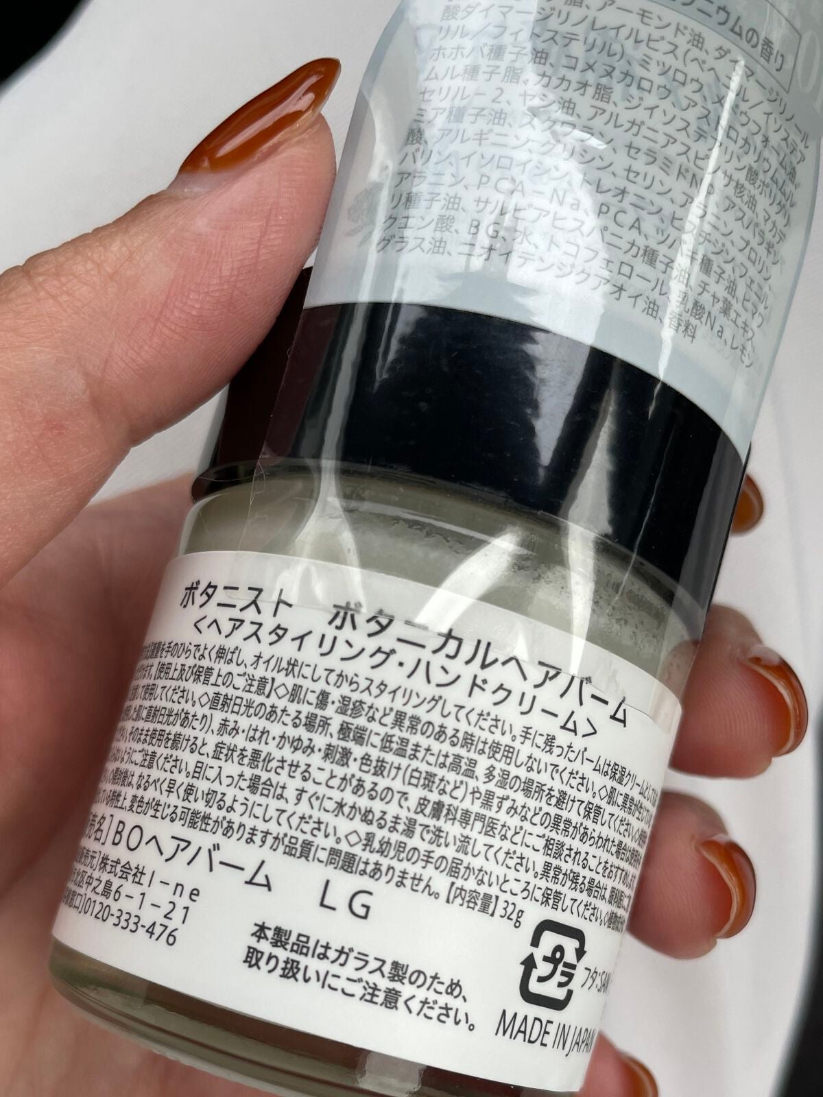 ボタニスト ボタニカルヘアバーム ヘアスタイリング ハンド ボタニスト ボタニカルヘアバーム ヘアスタイリング ハンド