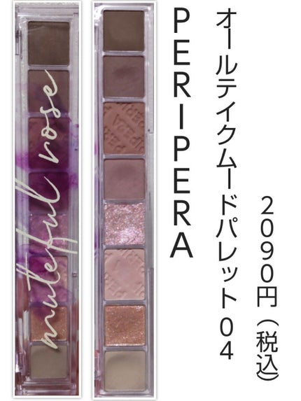 プロ アイ パレット/CLIO/アイシャドウパレットを使ったクチコミ(10枚目)