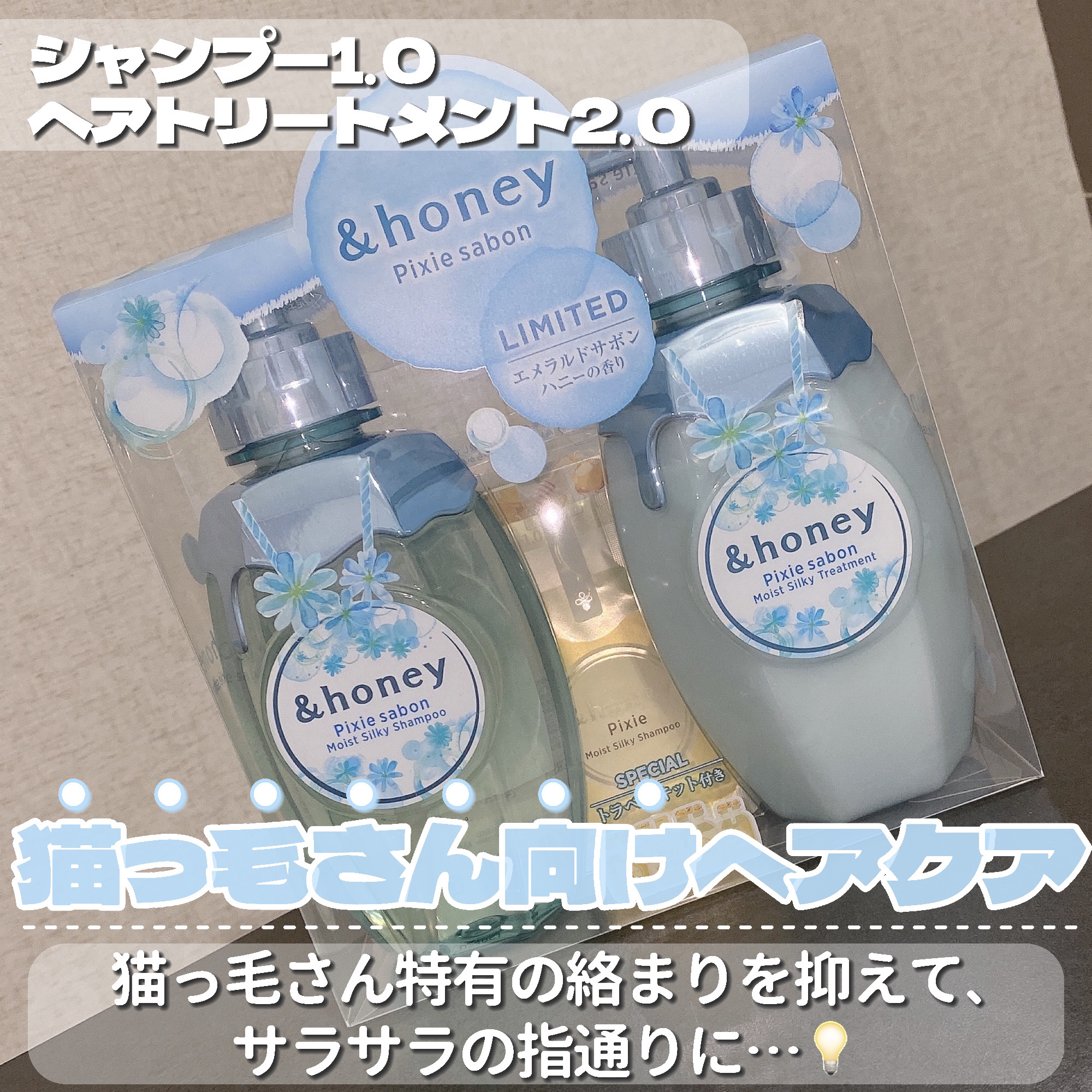 アンドハニー ピクシー モイストシルキー シャンプー1.0/ヘアトリートメント2.0/&honey/市販シャンプーを使ったクチコミ（2枚目）