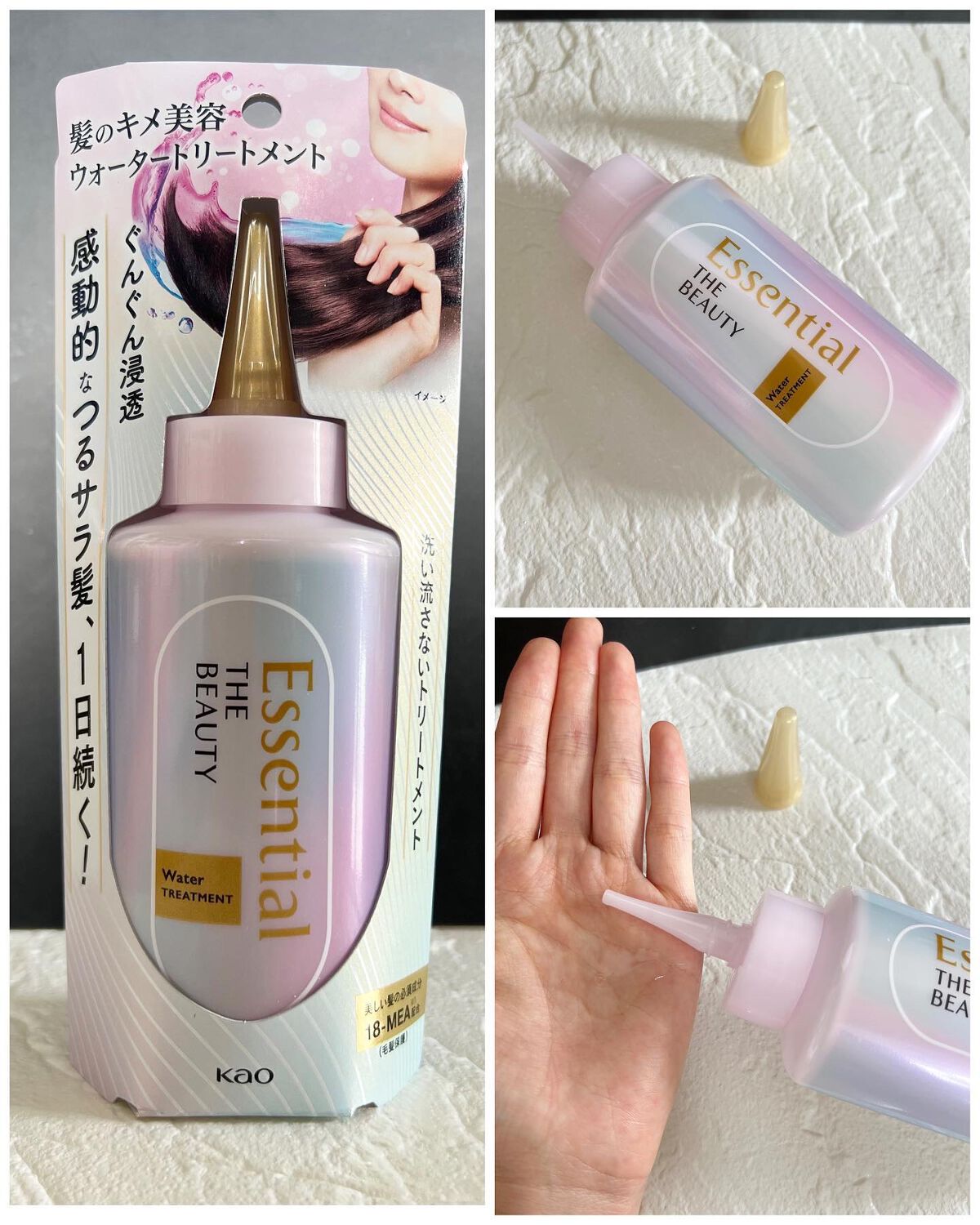 エッセンシャル プレミアム ウォータートリートメント EXスムース/エッセンシャル/アウトバストリートメントを使ったクチコミ(2枚目)