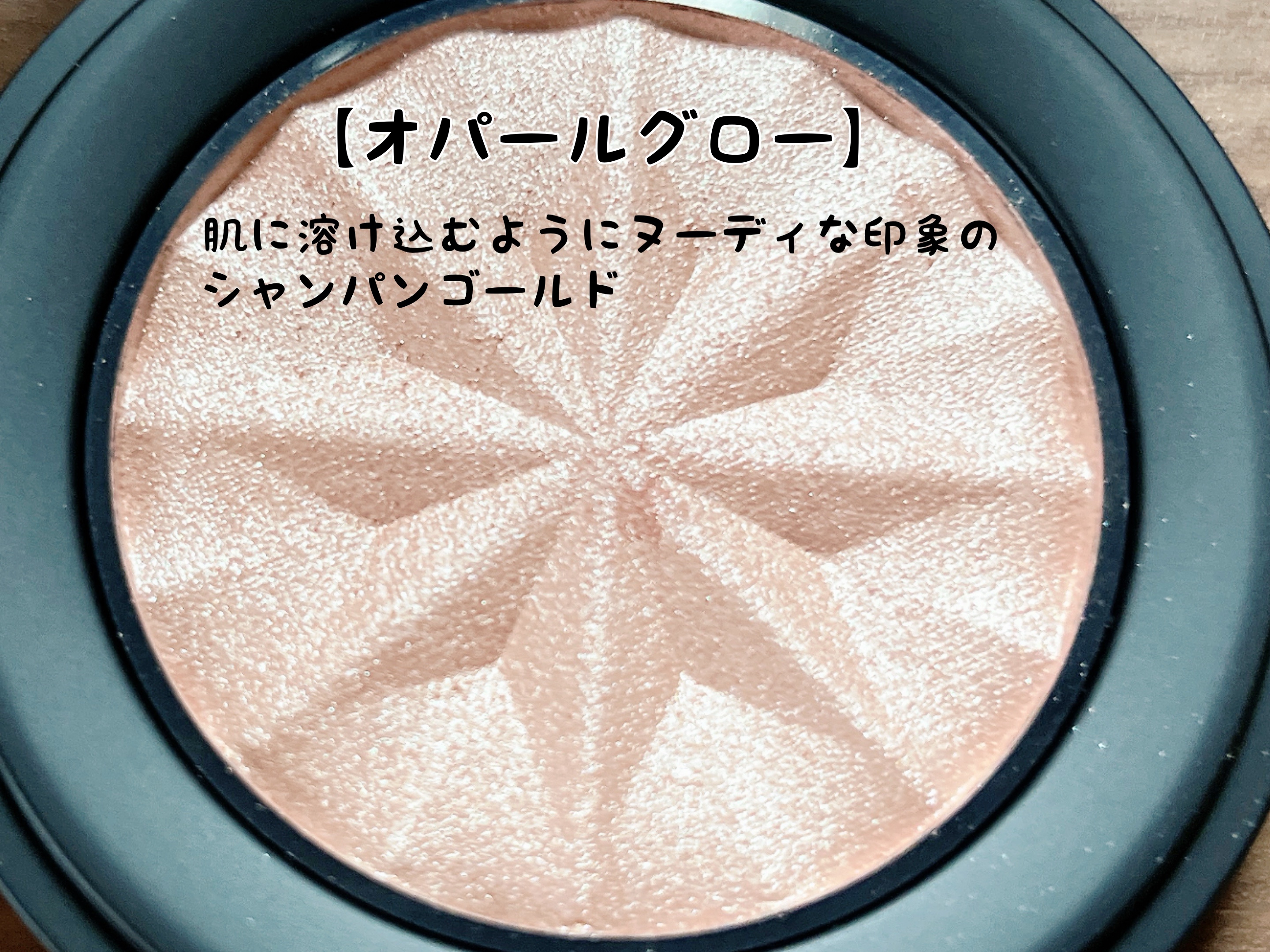 ジェン ヌード ハイライター/bareMinerals/パウダーハイライトを使ったクチコミ（2枚目）