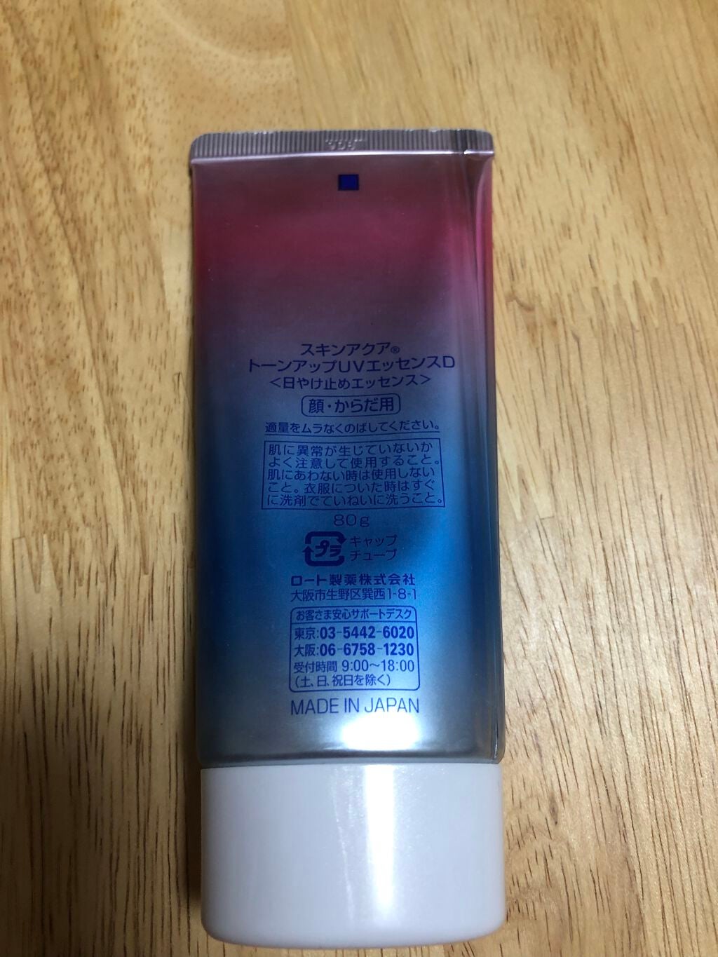 スキンアクア トーンアップUVエッセンス/スキンアクア/日焼け止めクリームを使ったクチコミ(2枚目)