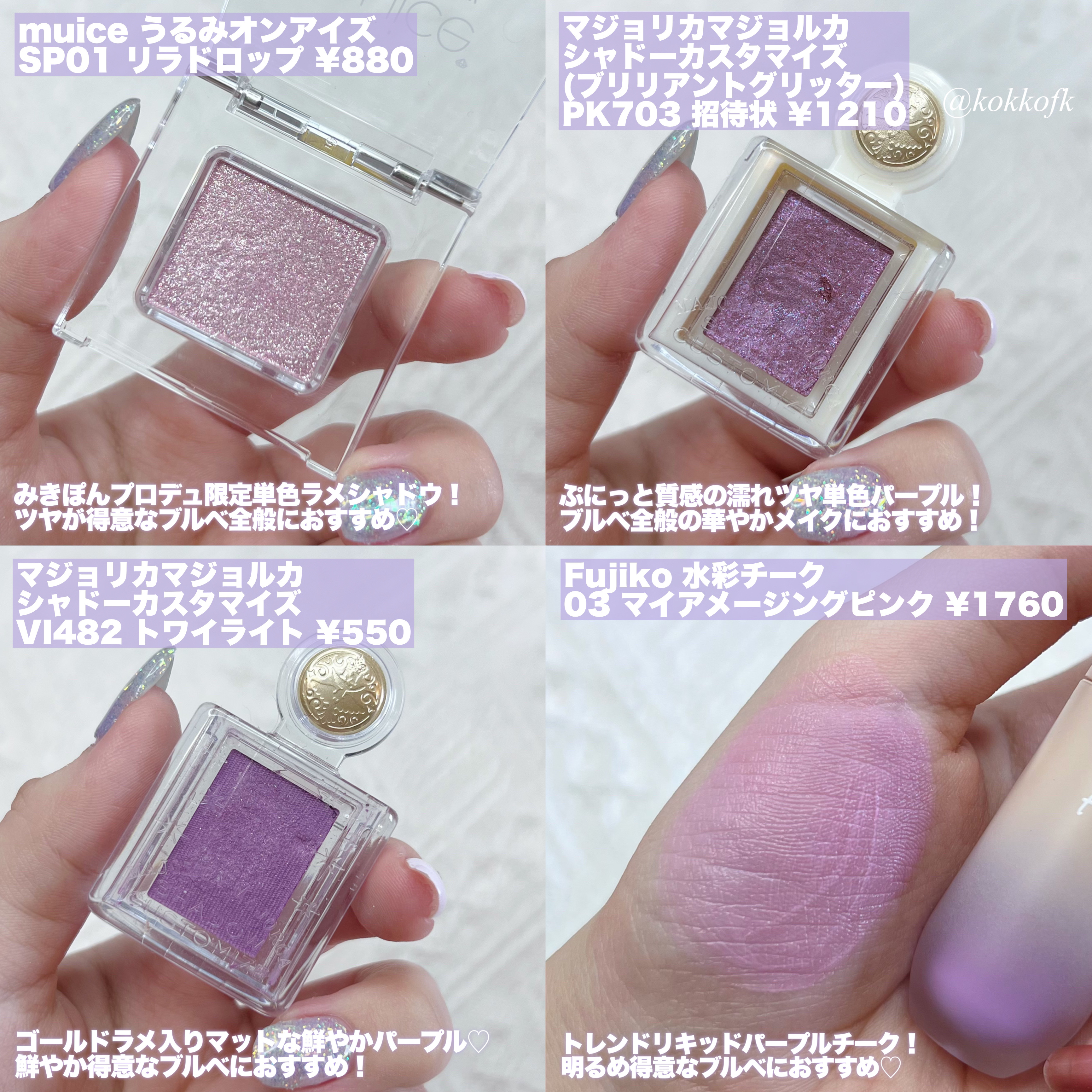 シャドウパレット｜dasique他、9商品を使った口コミ -  リクエスト