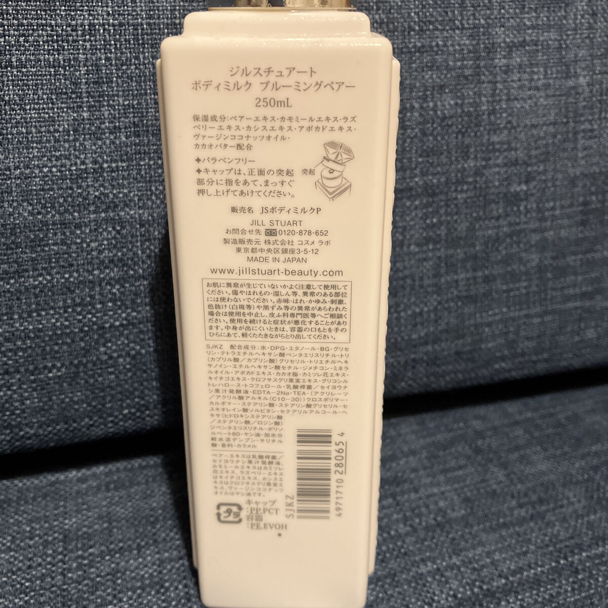 ジルスチュアート ボディミルク ブルーミングペアー/JILL STUART/ボディミルクを使ったクチコミ（2枚目）