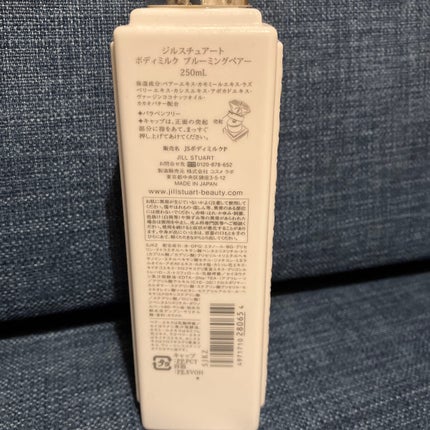 ジルスチュアート ボディミルク ブルーミングペアー/JILL STUART/ボディミルクの画像
