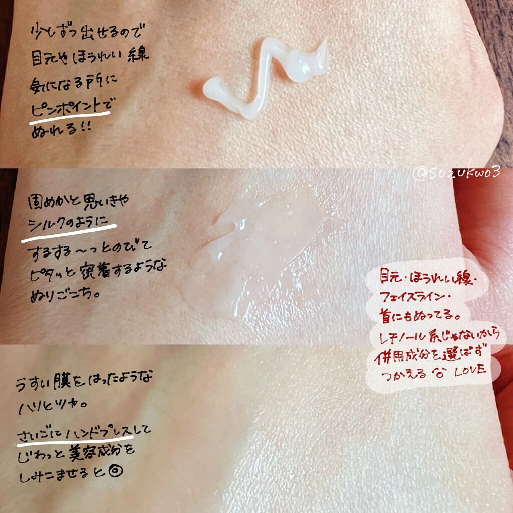 ベラコントゥアーフォーミングクリーム/ANACIS/フェイスクリームを使ったクチコミ（2枚目）