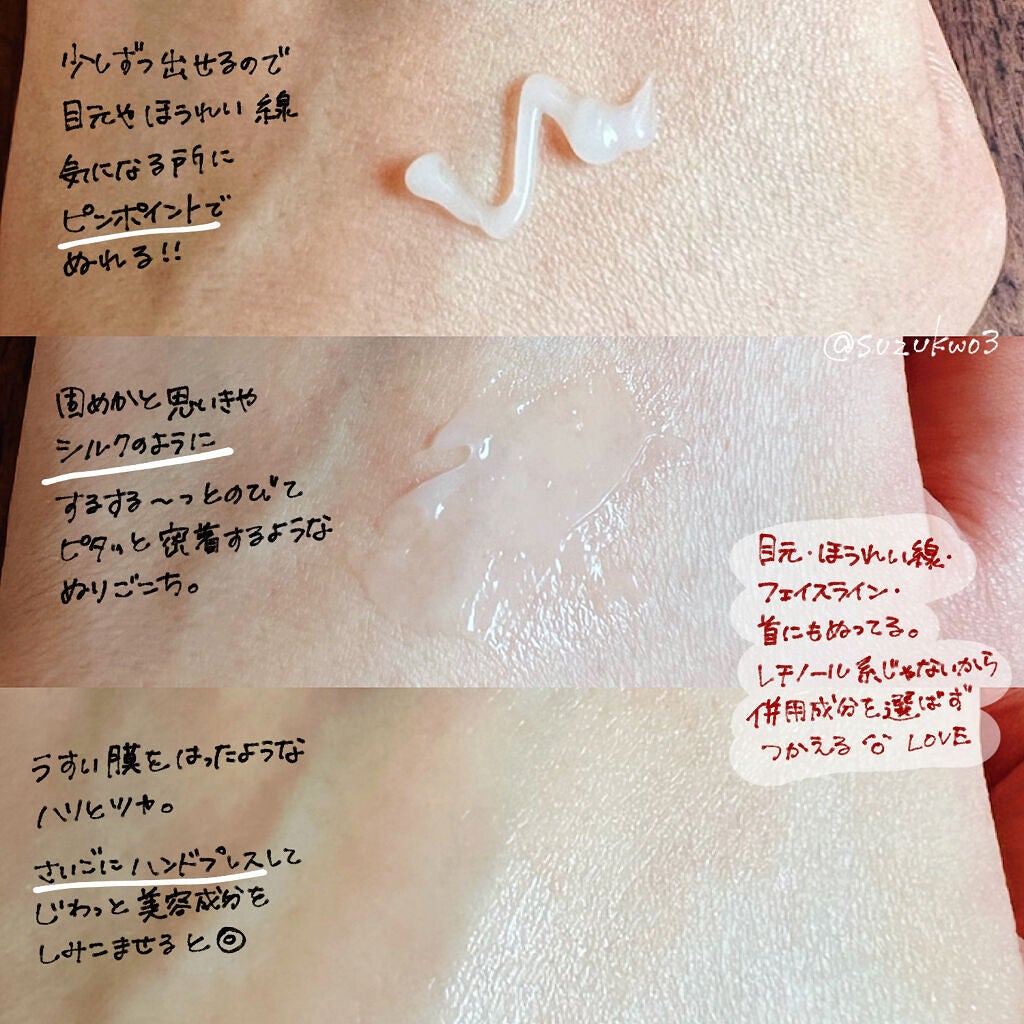 ベラコントゥアーフォーミングクリーム/ANACIS/フェイスクリームを使ったクチコミ(2枚目)