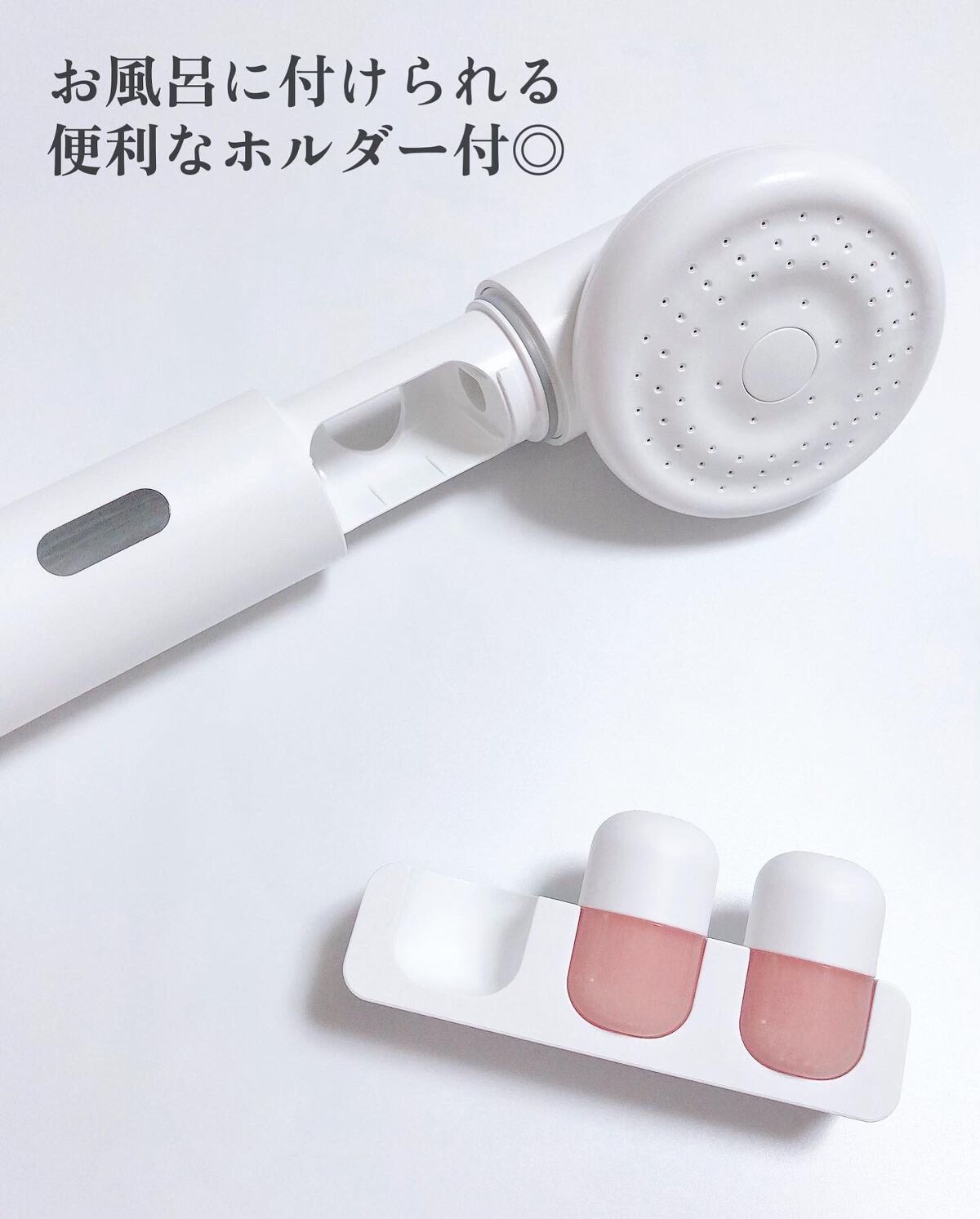 ビタミンカプセルシャワー/SHIFT/シャワーヘッドを使ったクチコミ（3枚目）