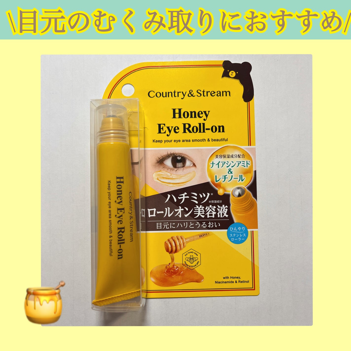 ナチュラルアイロールオンN/カントリー&ストリーム/アイケア・アイクリームを使ったクチコミ(1枚目)