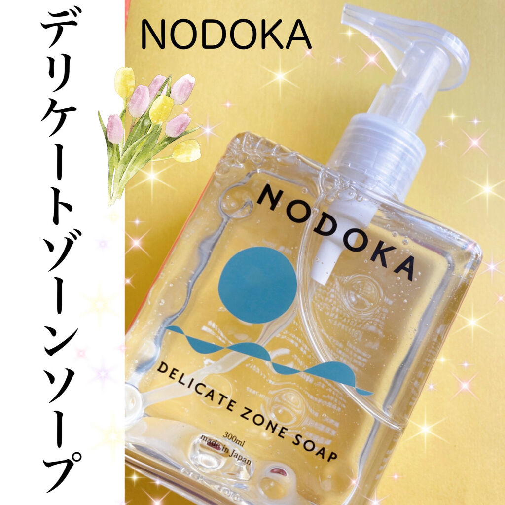 NODOKA デリケートゾーンソープ/ILLUMINATE/デリケートゾーンケアを使ったクチコミ（1枚目）