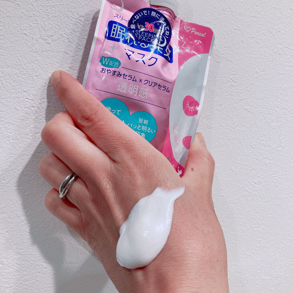 眠れる美女マスク 透明感/ピュレア/フェイスクリームを使ったクチコミ（1枚目）